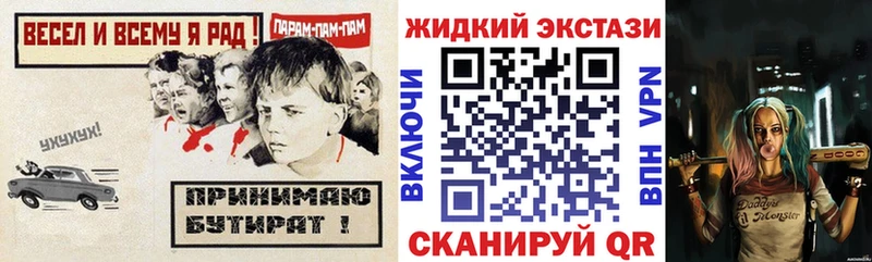 БУТИРАТ оксибутират  Вичуга 