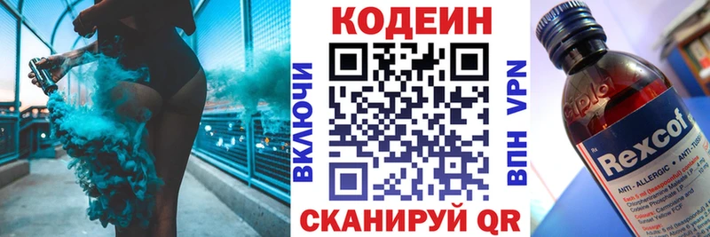 Codein Purple Drank  дарнет шоп  Вичуга 