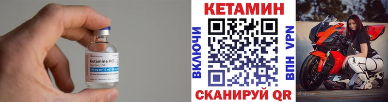 КЕТАМИН ketamine  купить  сайты  Вичуга 