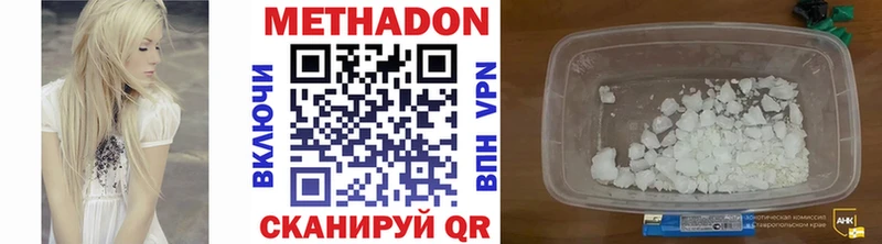 Метадон мёд  Вичуга 